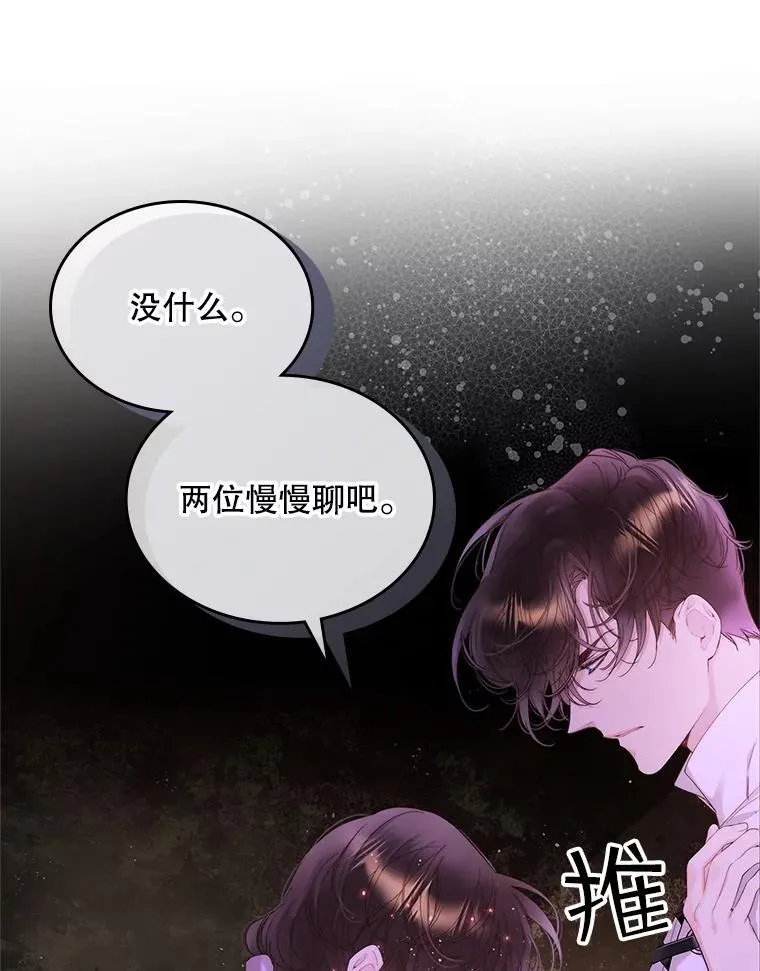 97.里奥的道歉 第23页