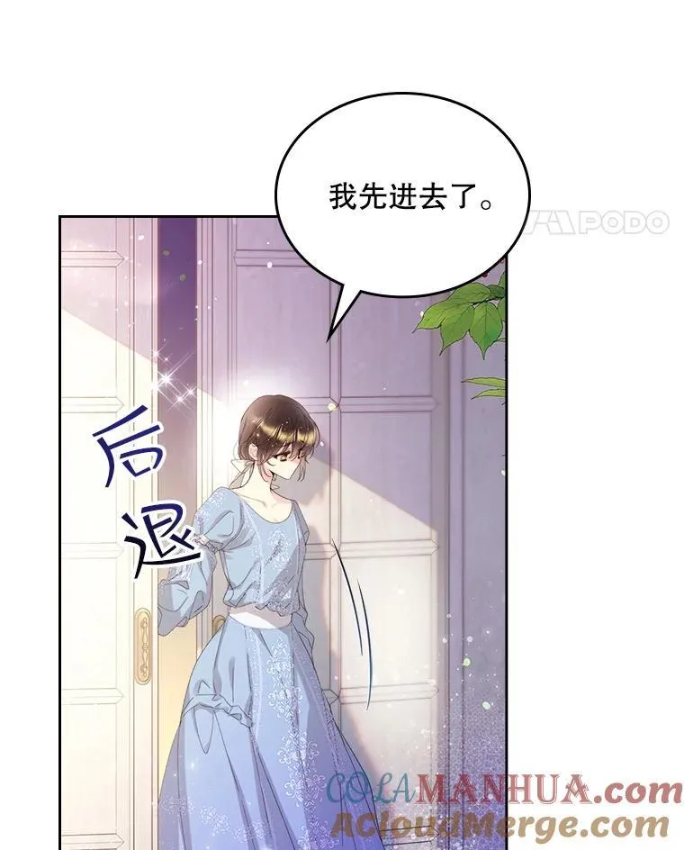 97.里奥的道歉 第25页