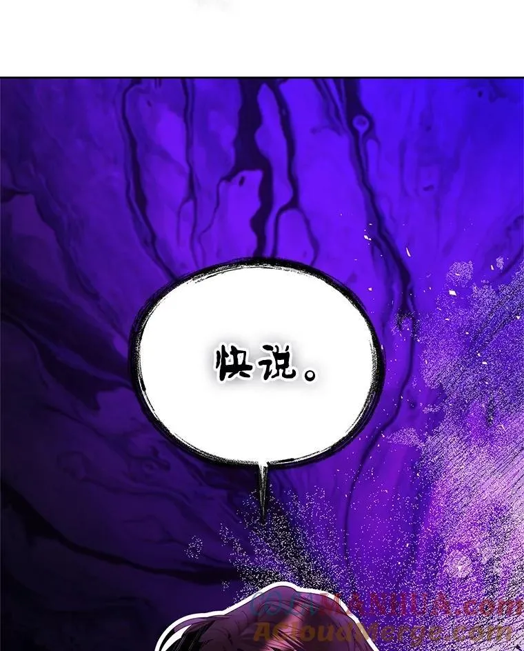97.里奥的道歉 第29页