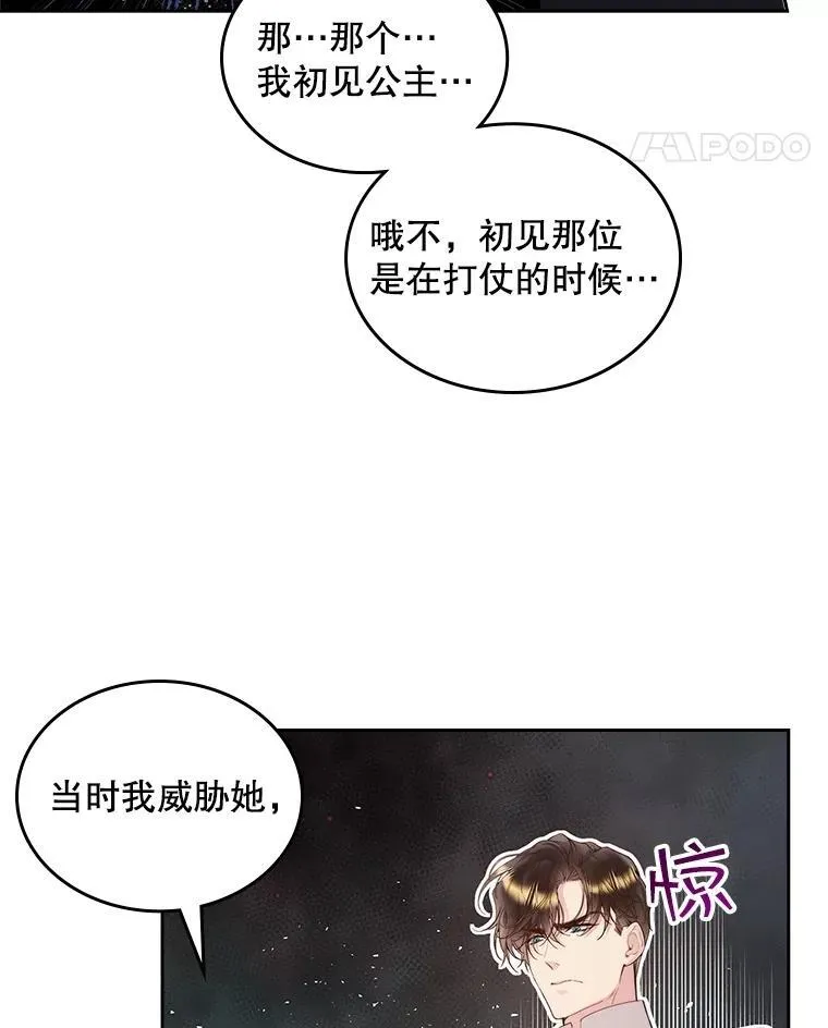 97.里奥的道歉 第32页