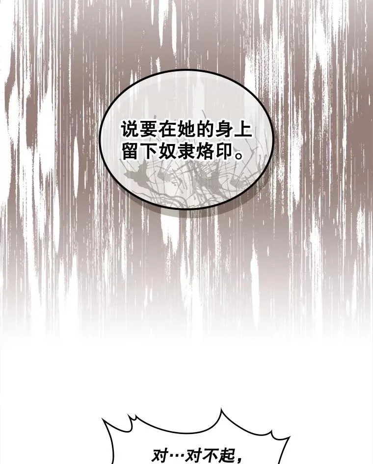 97.里奥的道歉 第34页