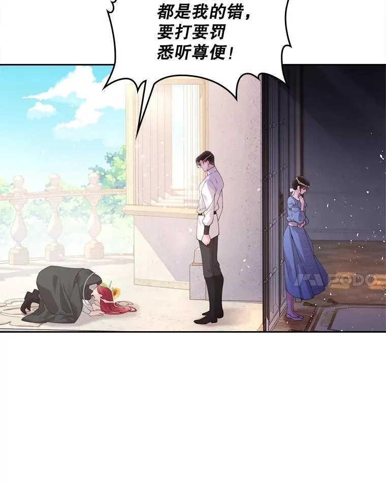 97.里奥的道歉 第35页