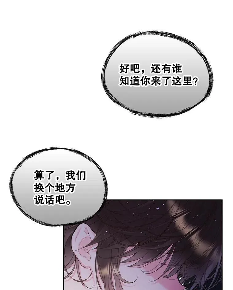 97.里奥的道歉 第36页