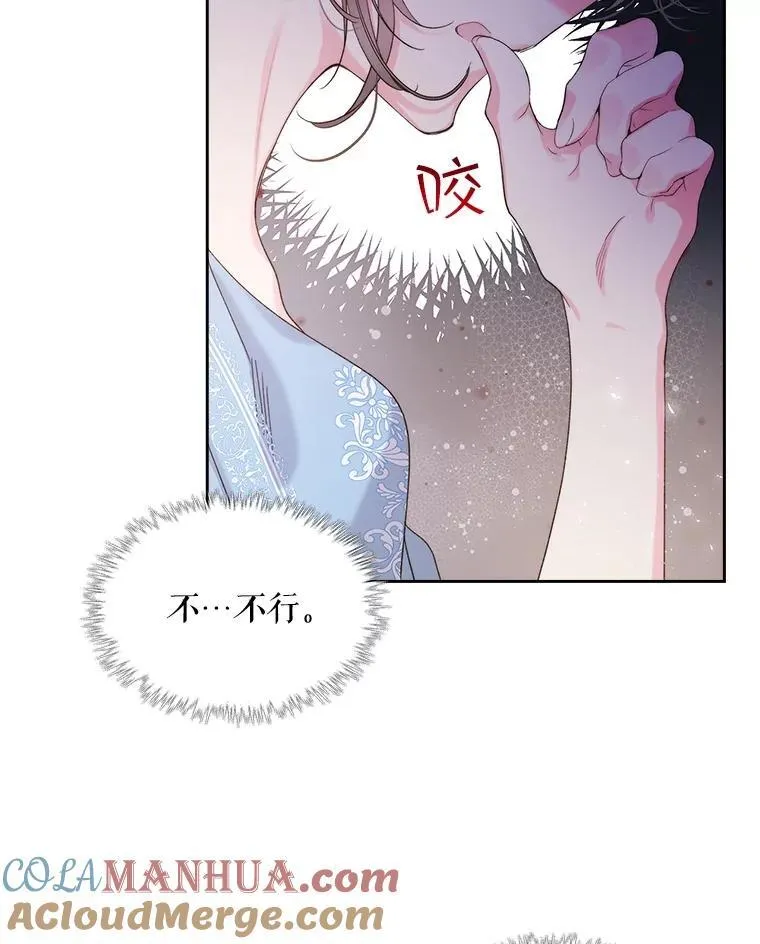 97.里奥的道歉 第37页