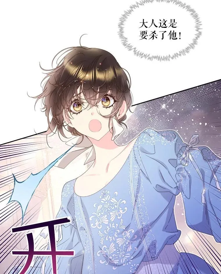 97.里奥的道歉 第38页