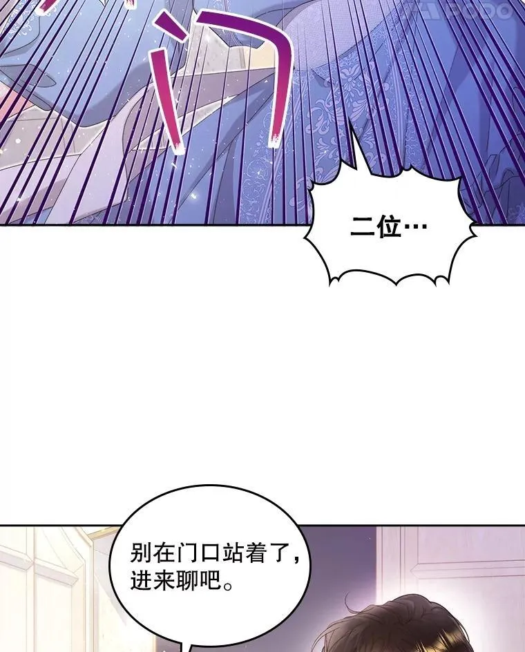 97.里奥的道歉 第39页