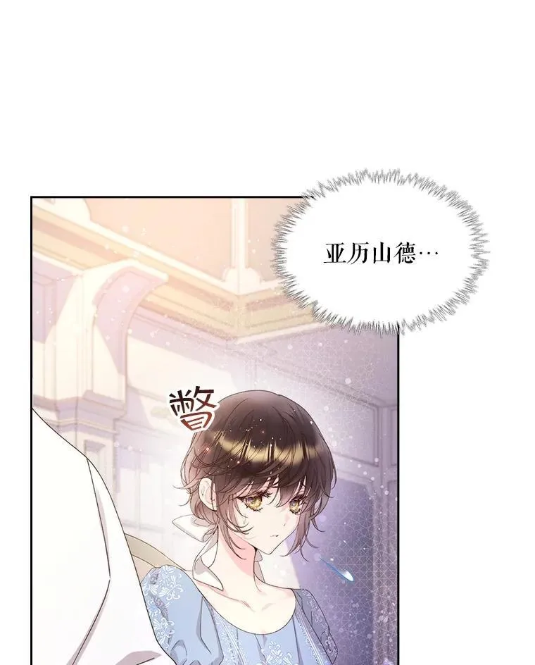 97.里奥的道歉 第44页