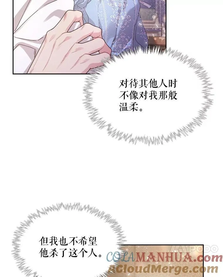 97.里奥的道歉 第45页