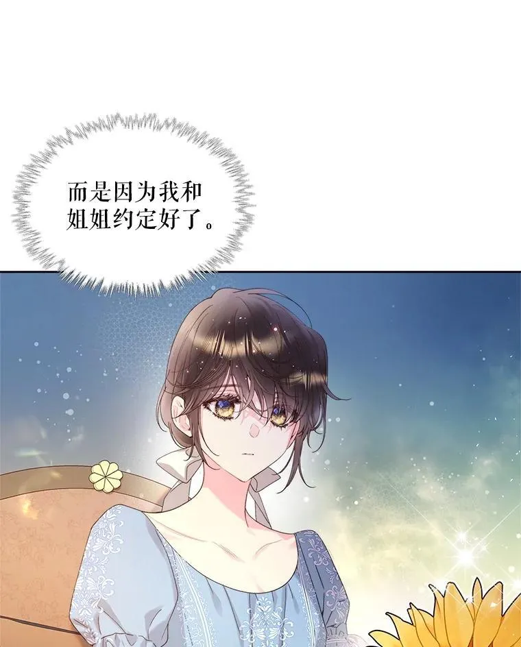 97.里奥的道歉 第48页