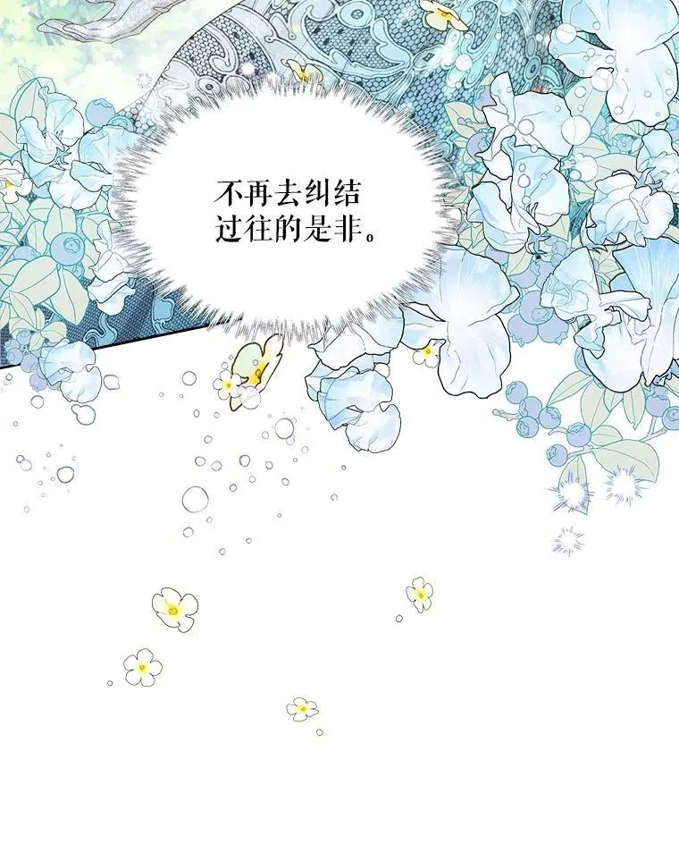 97.里奥的道歉 第51页