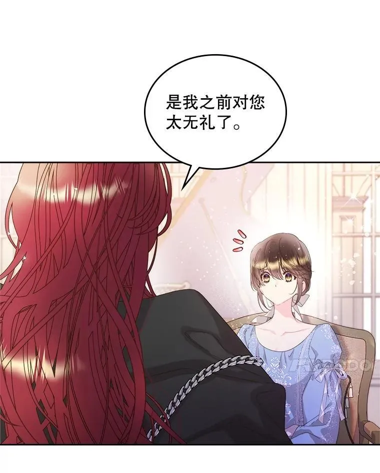 97.里奥的道歉 第52页