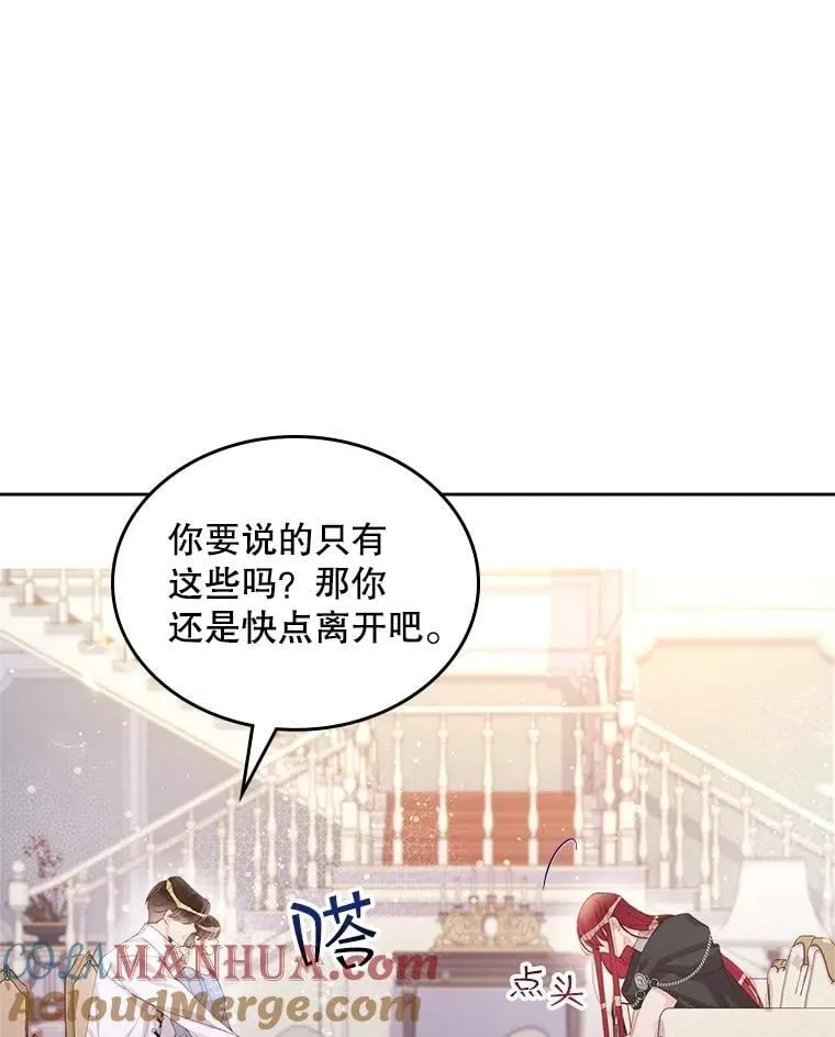 97.里奥的道歉 第53页