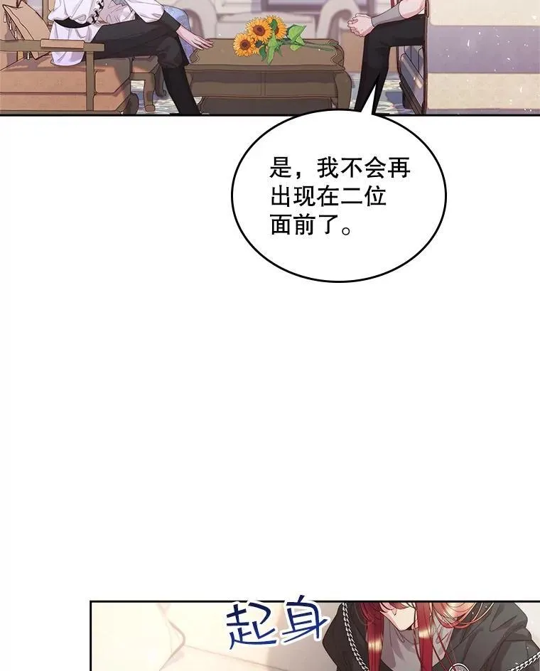 97.里奥的道歉 第54页