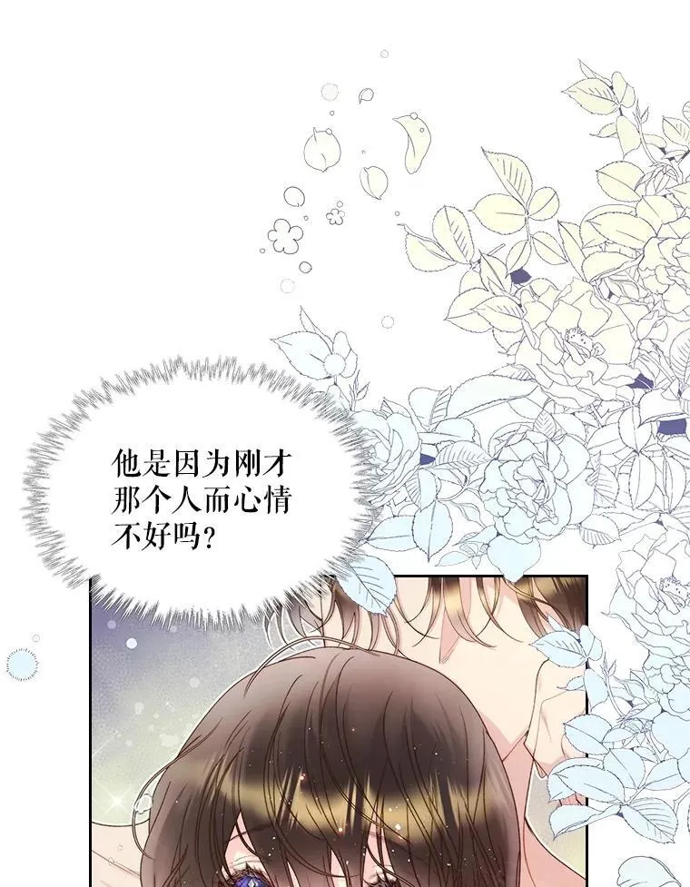 97.里奥的道歉 第60页