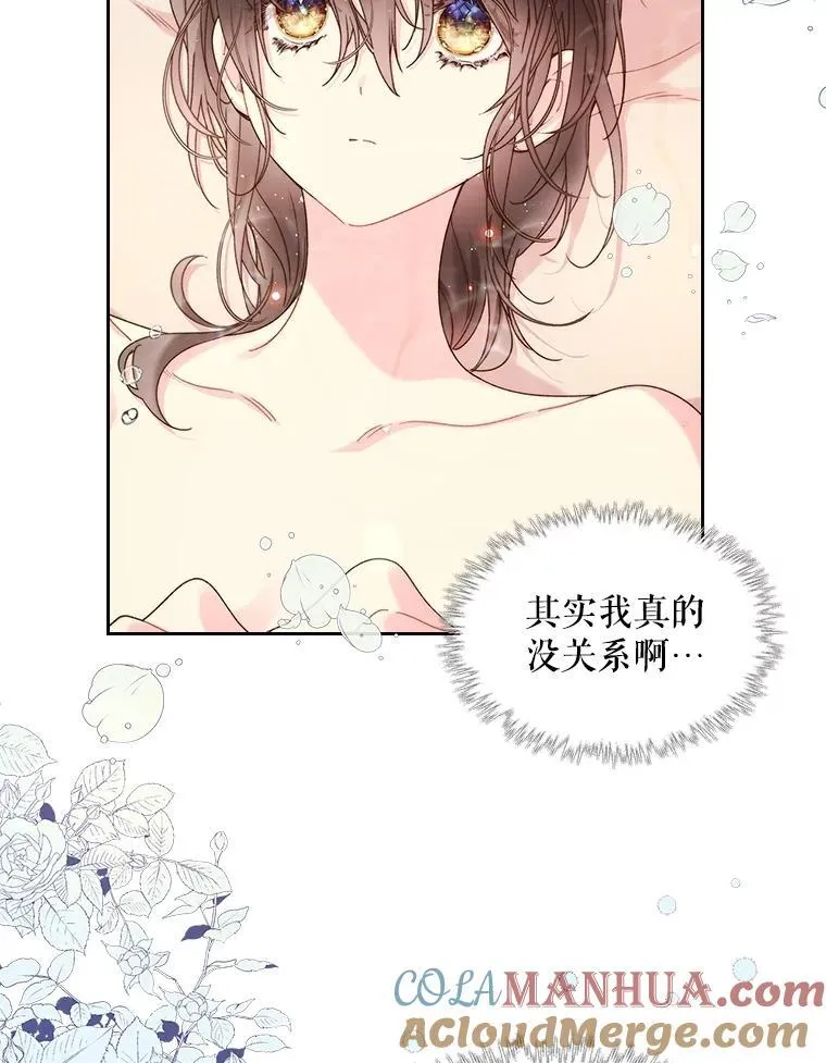 97.里奥的道歉 第61页