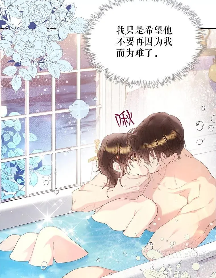 97.里奥的道歉 第62页