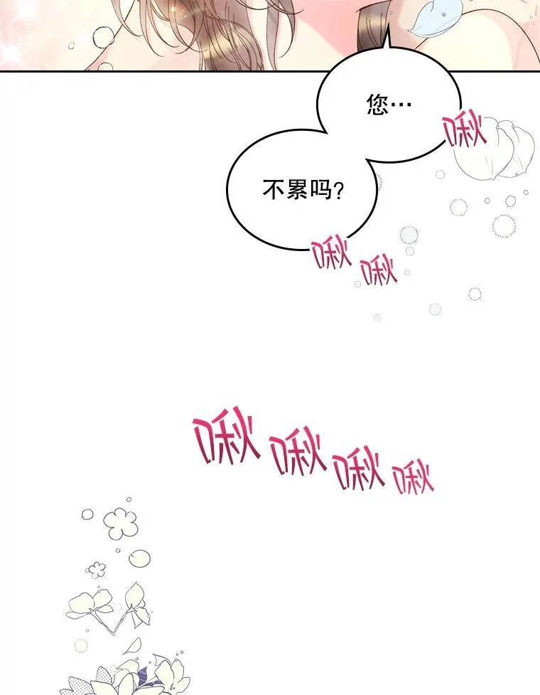 97.里奥的道歉 第64页