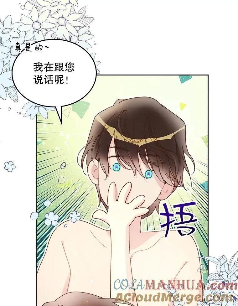 97.里奥的道歉 第65页