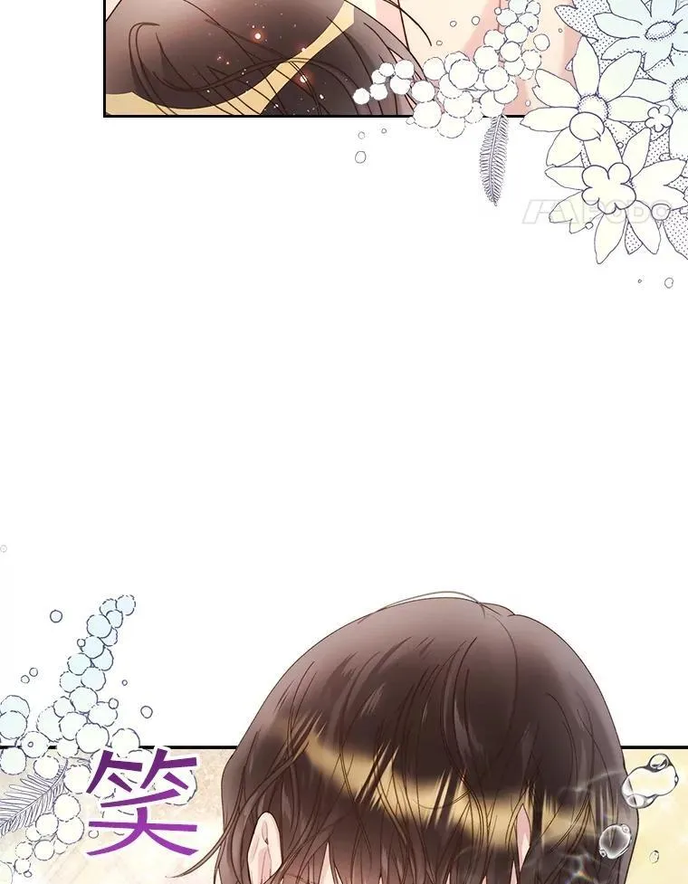 97.里奥的道歉 第66页