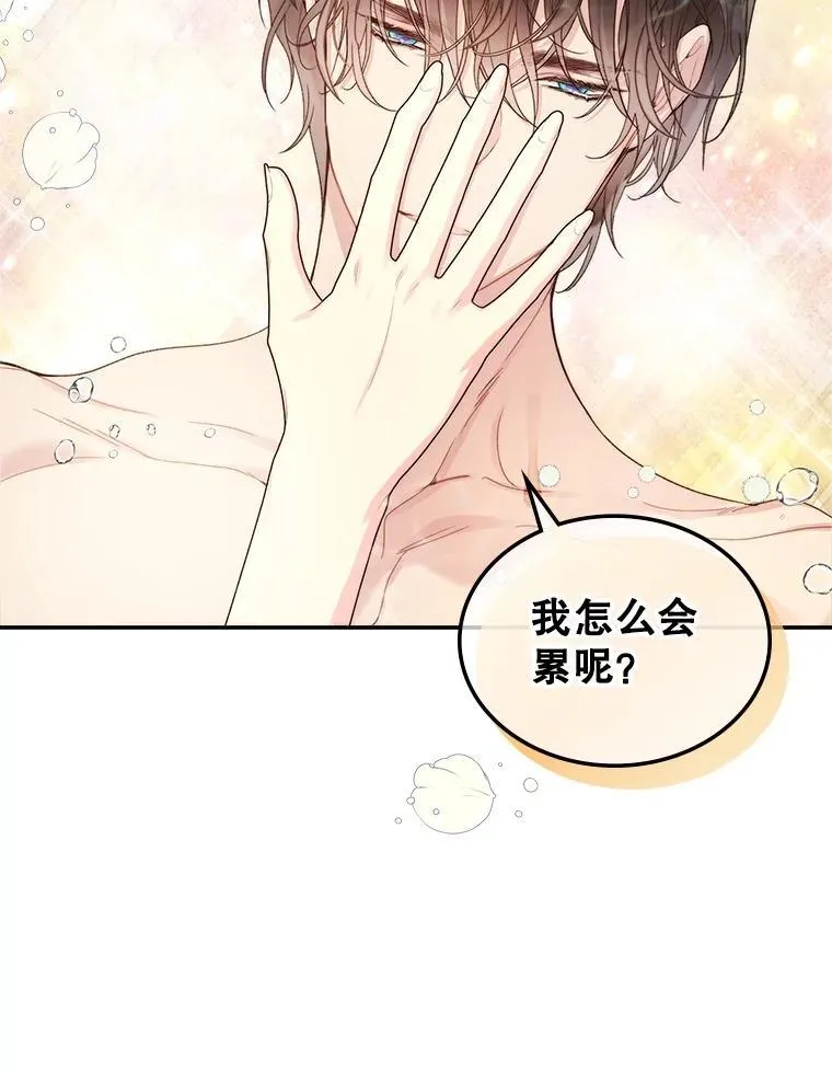 97.里奥的道歉 第67页