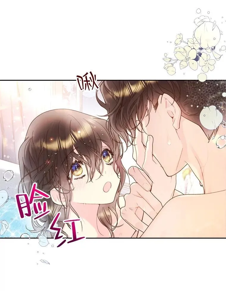 97.里奥的道歉 第68页