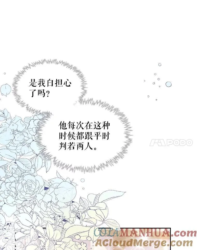 97.里奥的道歉 第69页