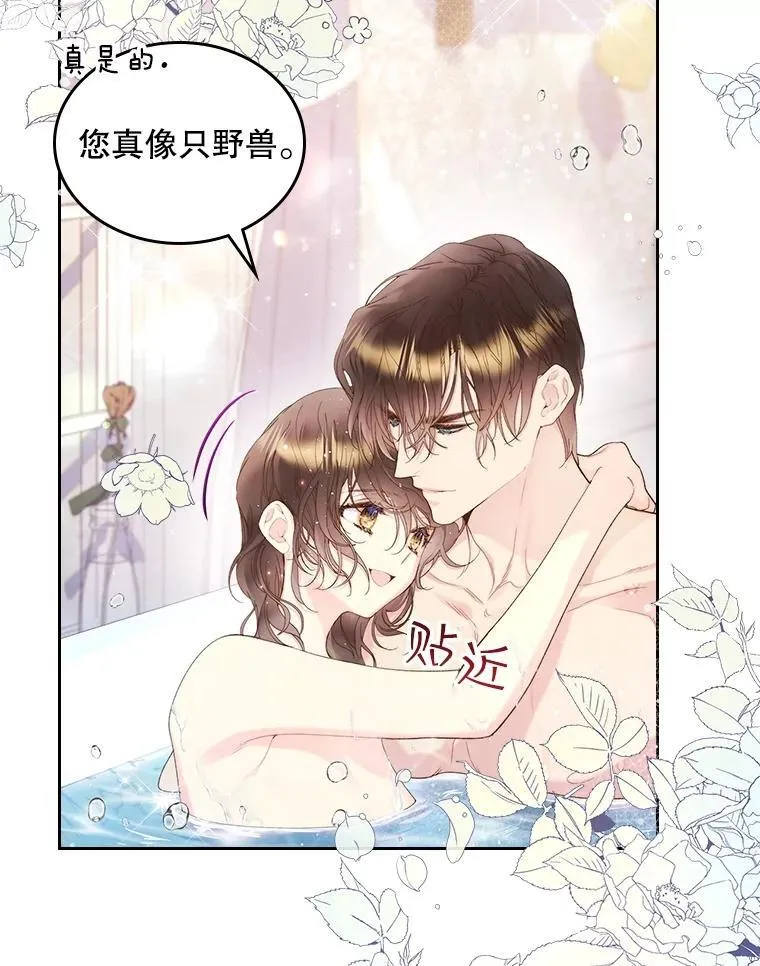 97.里奥的道歉 第70页