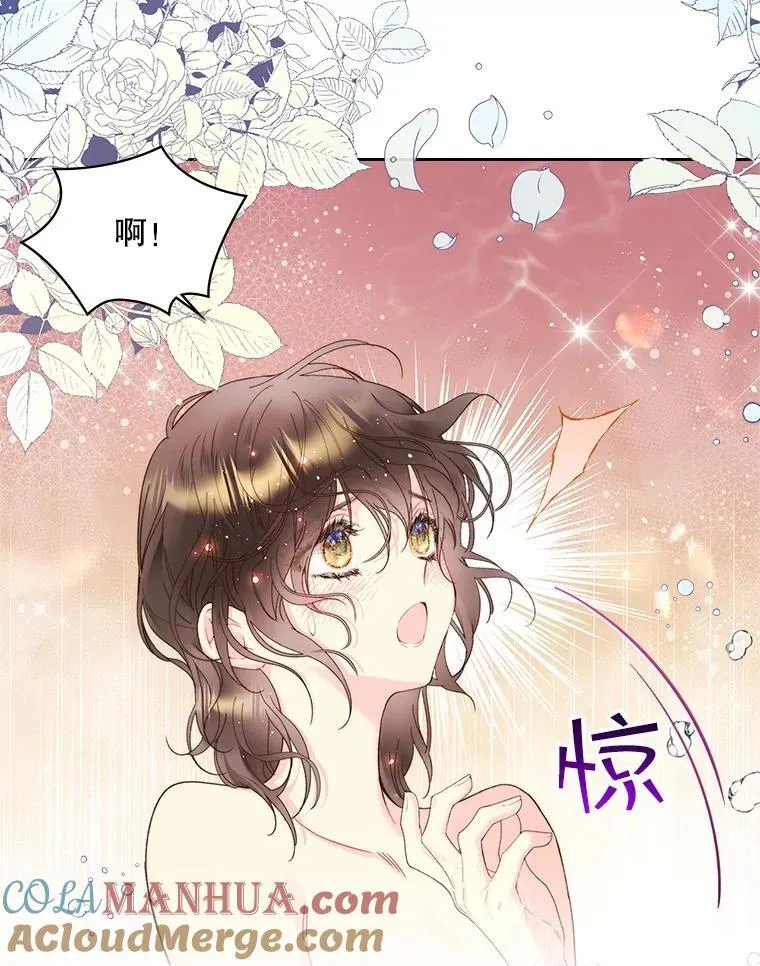 97.里奥的道歉 第73页