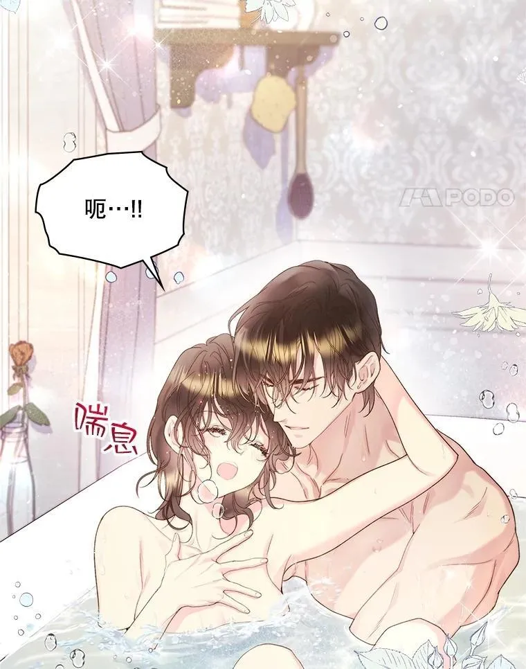 97.里奥的道歉 第76页