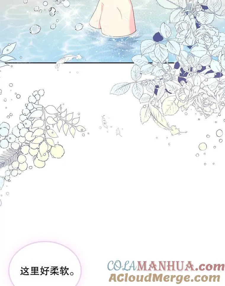 97.里奥的道歉 第77页