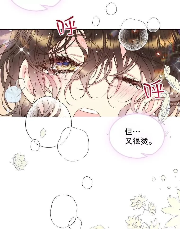 97.里奥的道歉 第78页