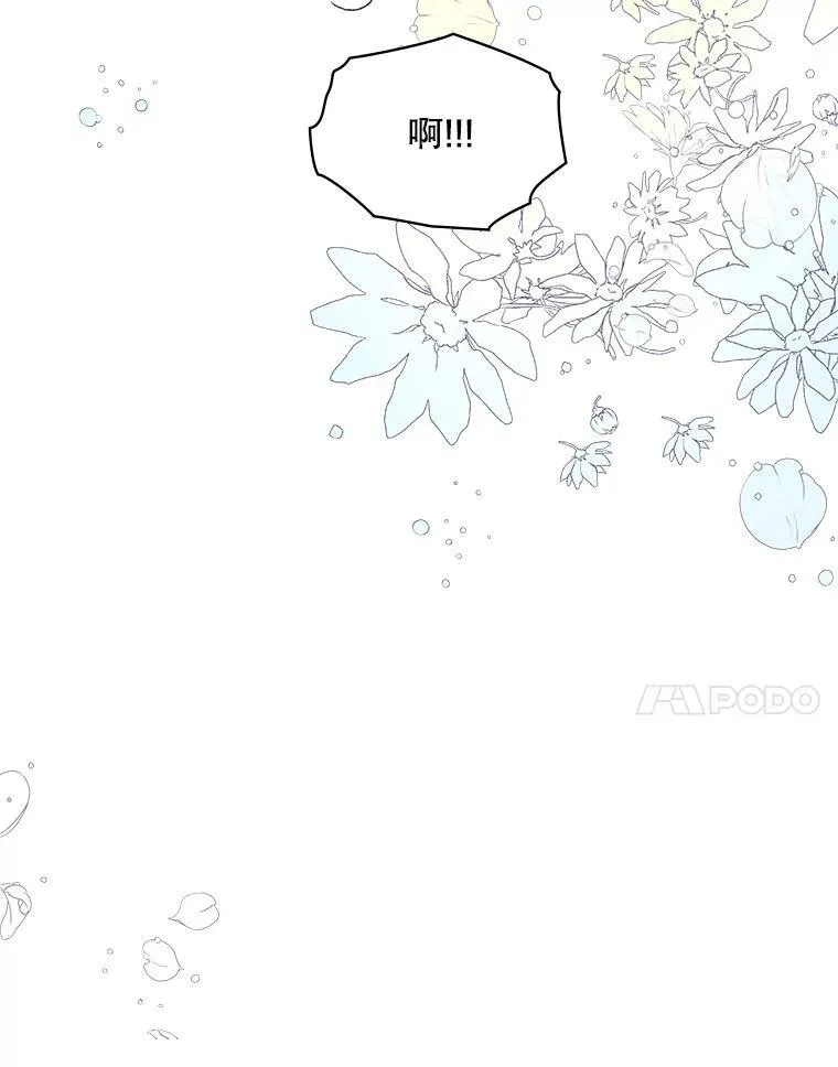 97.里奥的道歉 第79页