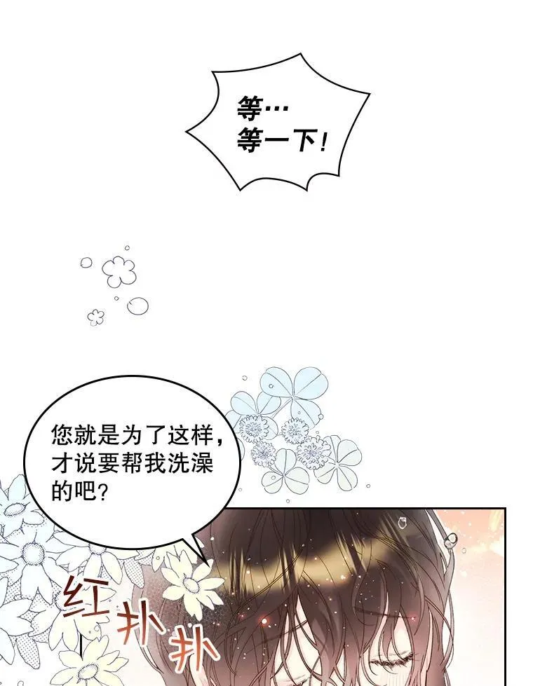 97.里奥的道歉 第80页