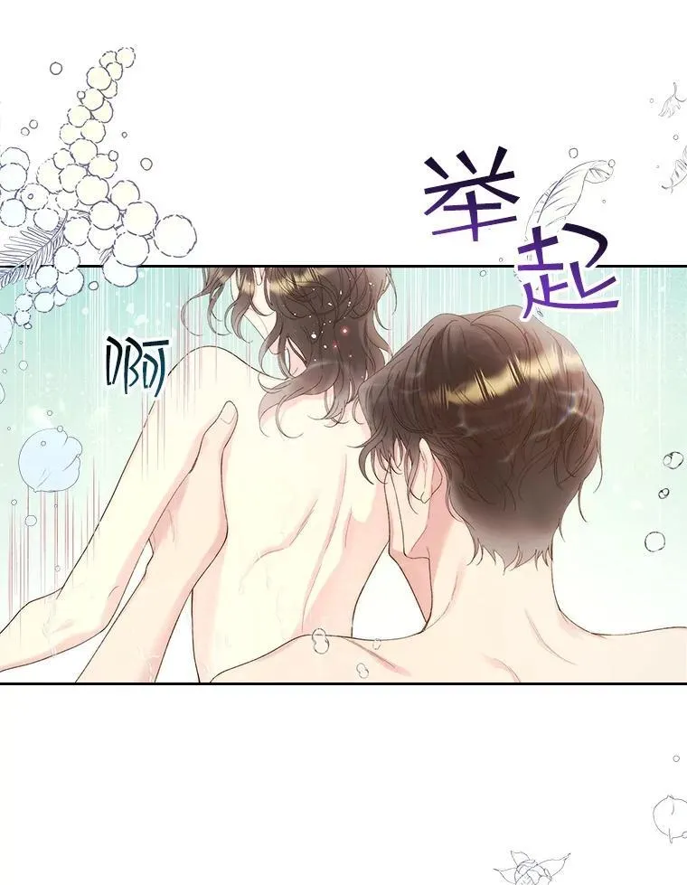 97.里奥的道歉 第82页