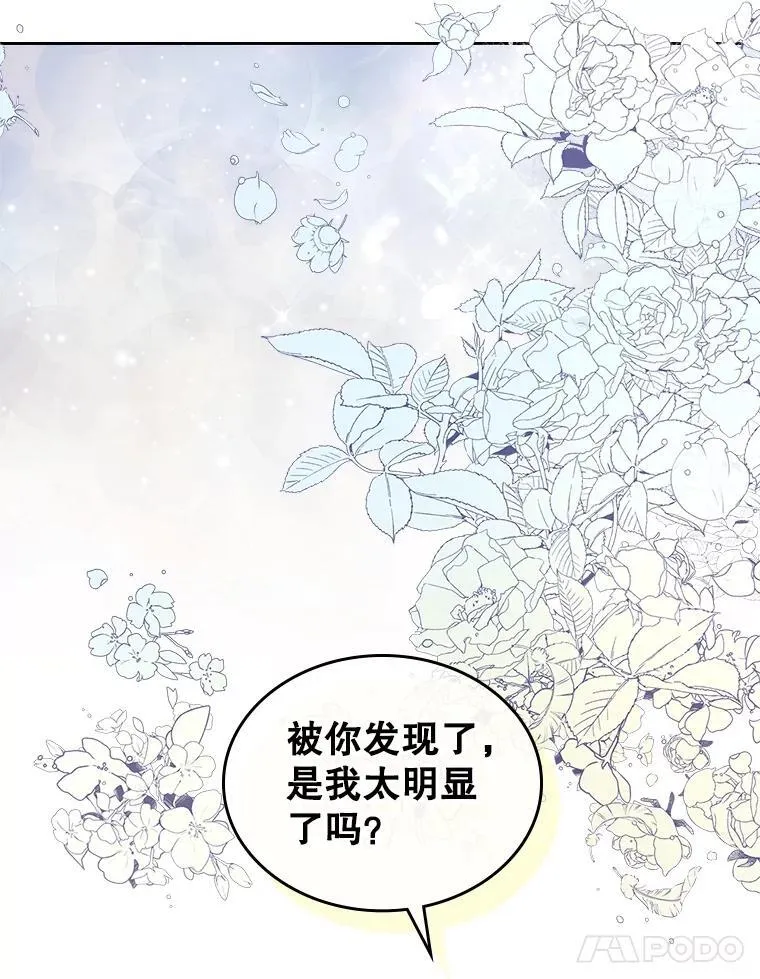 97.里奥的道歉 第83页