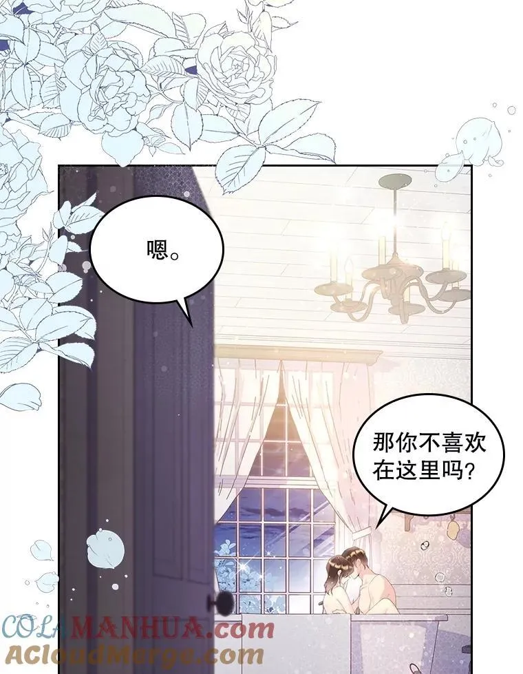 97.里奥的道歉 第85页