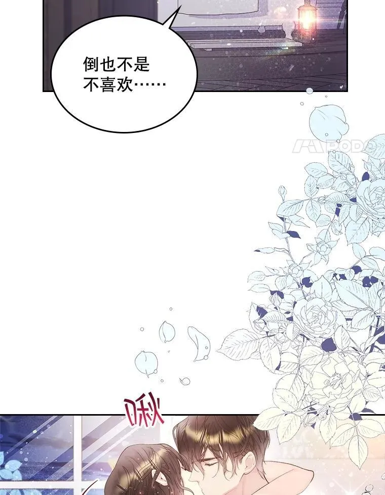 97.里奥的道歉 第86页