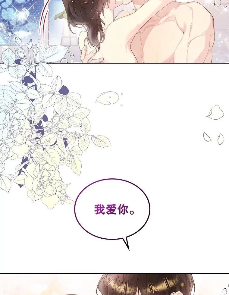 97.里奥的道歉 第87页