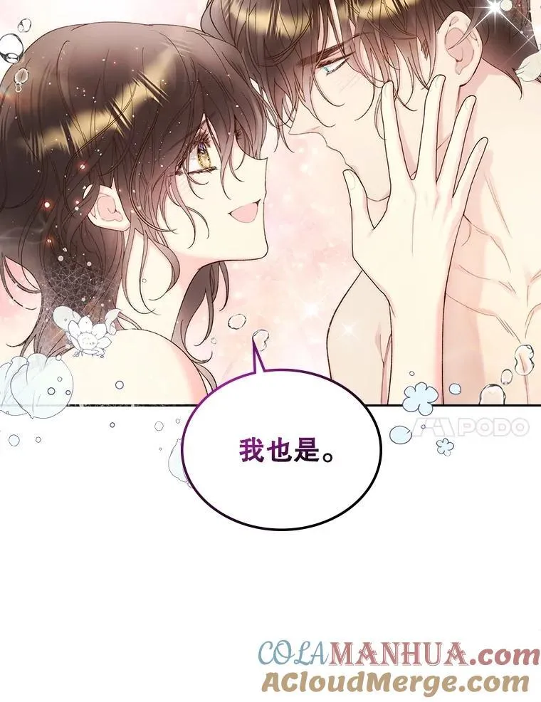 97.里奥的道歉 第89页