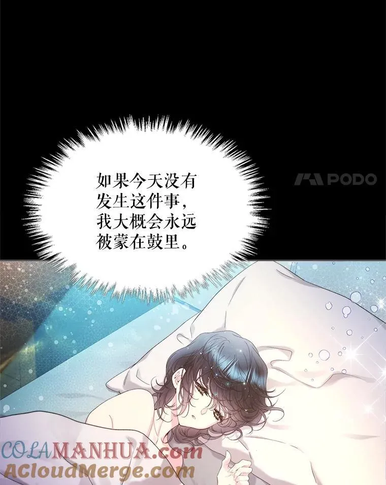 98.又见海蒂 第4页