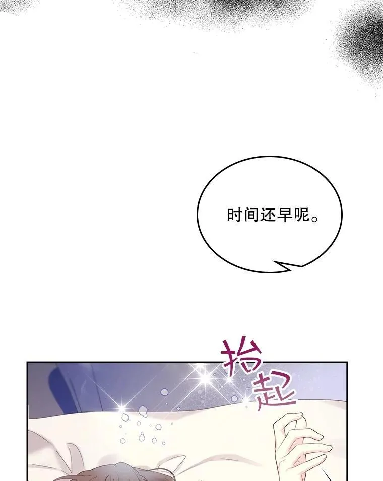 98.又见海蒂 第9页