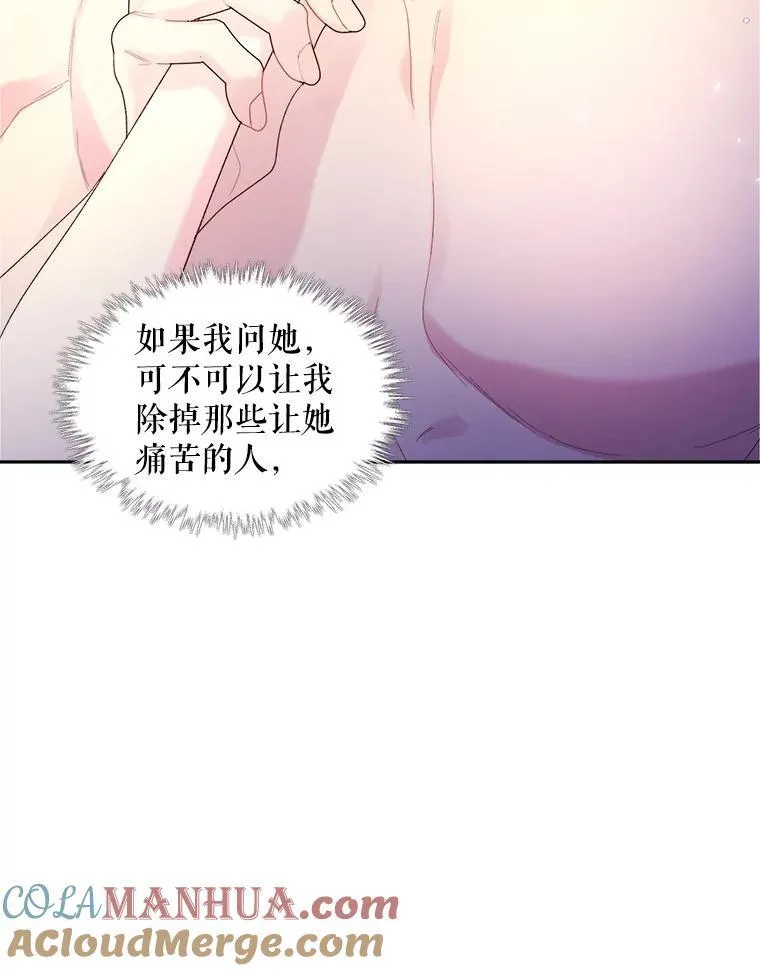 98.又见海蒂 第13页