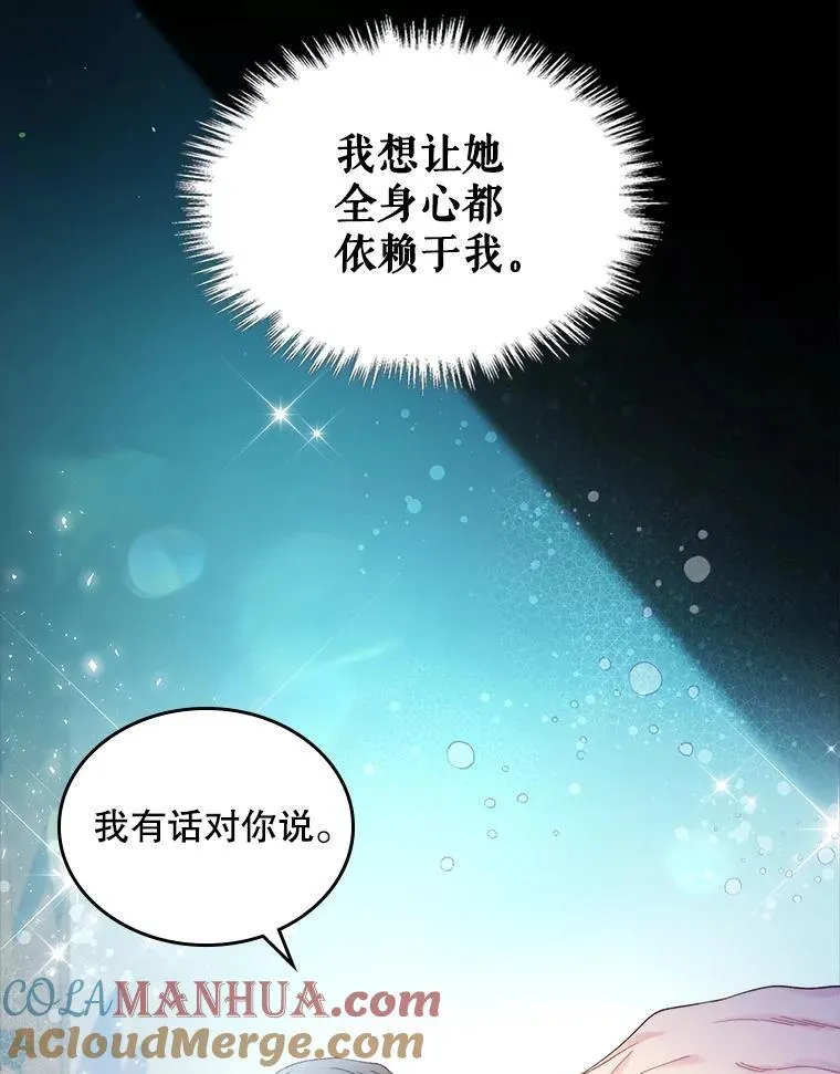 98.又见海蒂 第16页