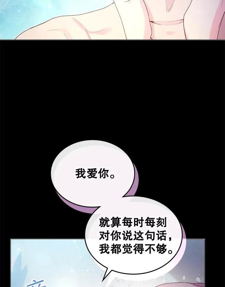 98.又见海蒂 第20页