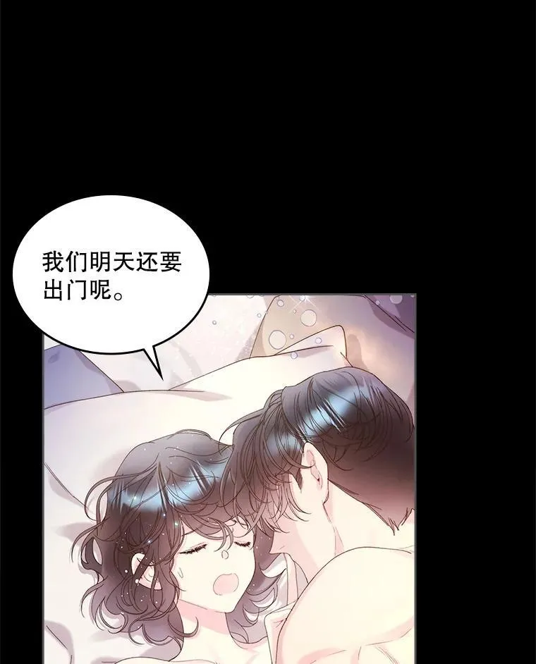 98.又见海蒂 第23页