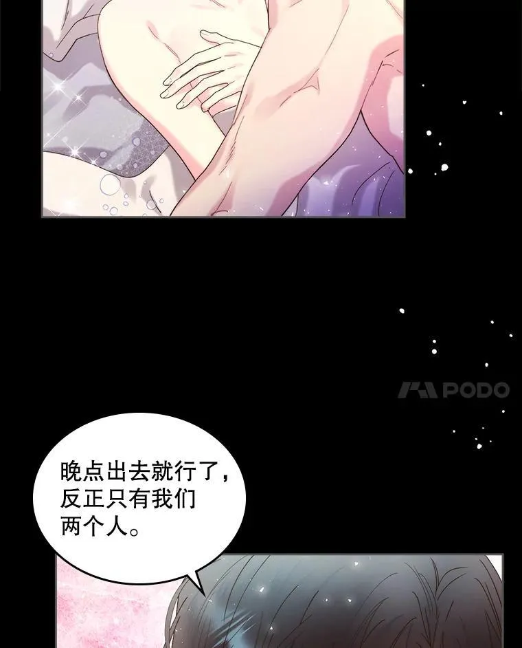 98.又见海蒂 第24页
