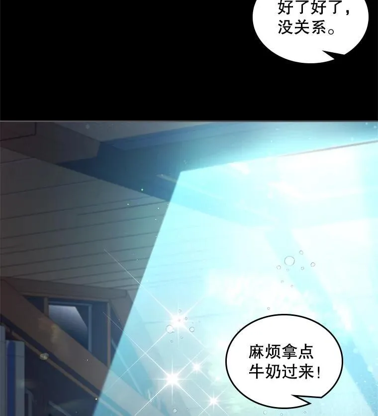 98.又见海蒂 第33页