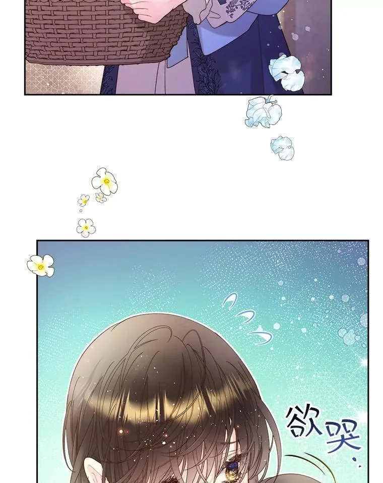98.又见海蒂 第42页