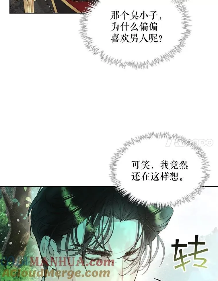 98.又见海蒂 第46页