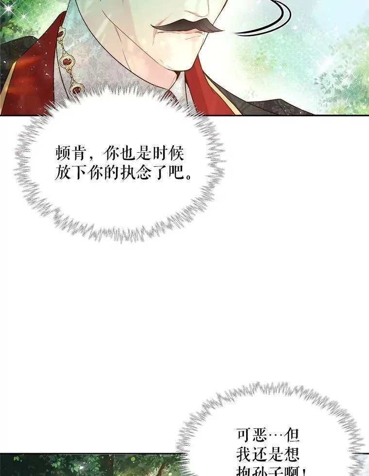 98.又见海蒂 第47页